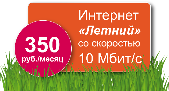 Лета интернет магазин